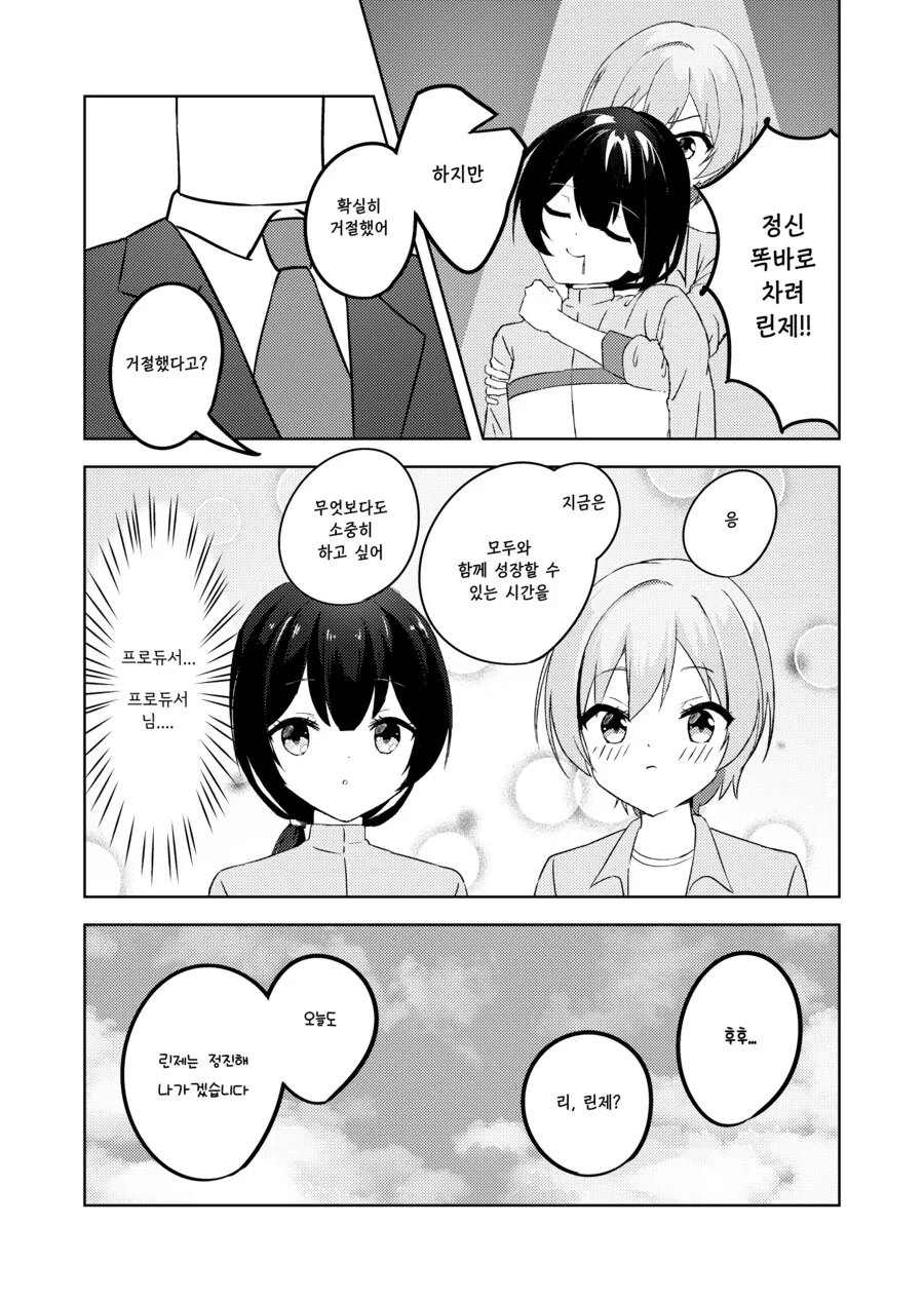 @)전여친 얘기에 정신이 나가버린 린제.manhwa - 이미지 7