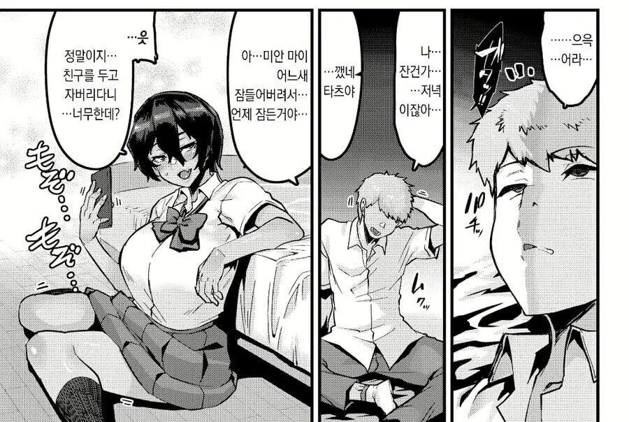최면 순애 manhwa