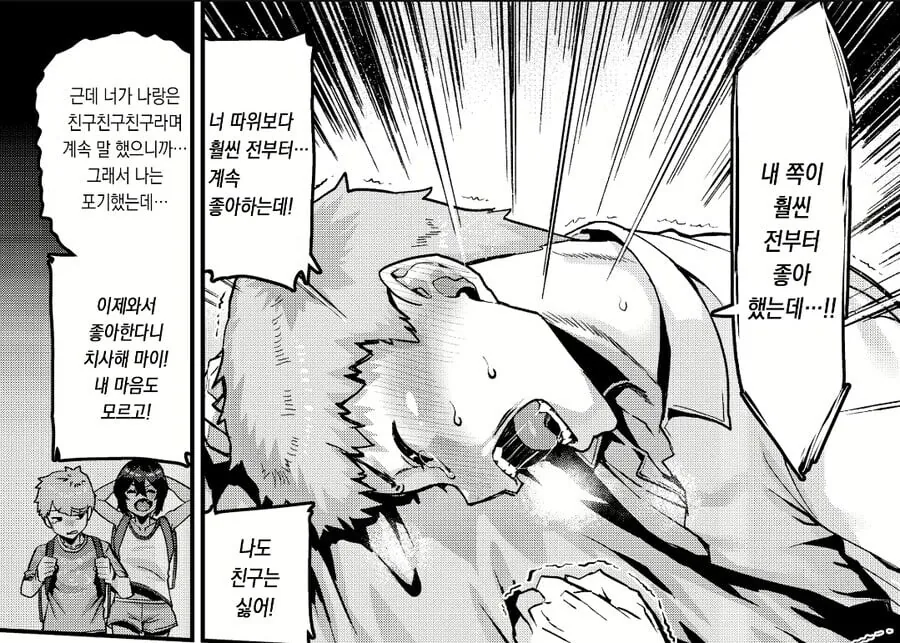 최면 순애 manhwa - 이미지 5