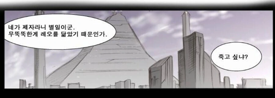 나이트런)의외로 레니의 이상형일지 모르는 남자 - 이미지 2