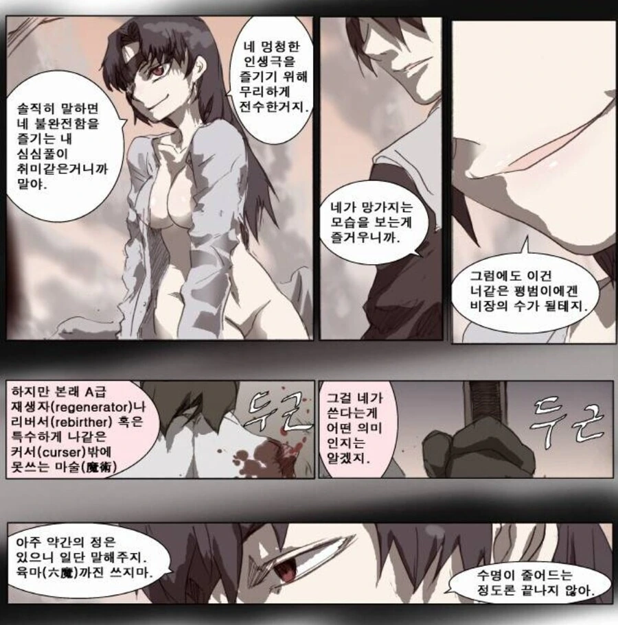 나이트런)의외로 레니의 이상형일지 모르는 남자 - 이미지 3
