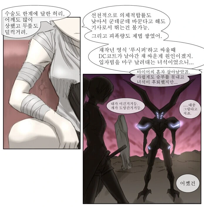 나이트런)의외로 레니의 이상형일지 모르는 남자 - 이미지 4