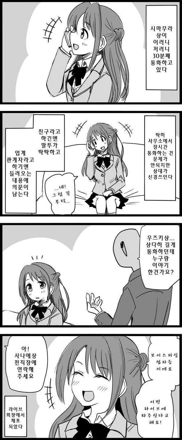 @)카피바라의 피가 흐르는 아이돌