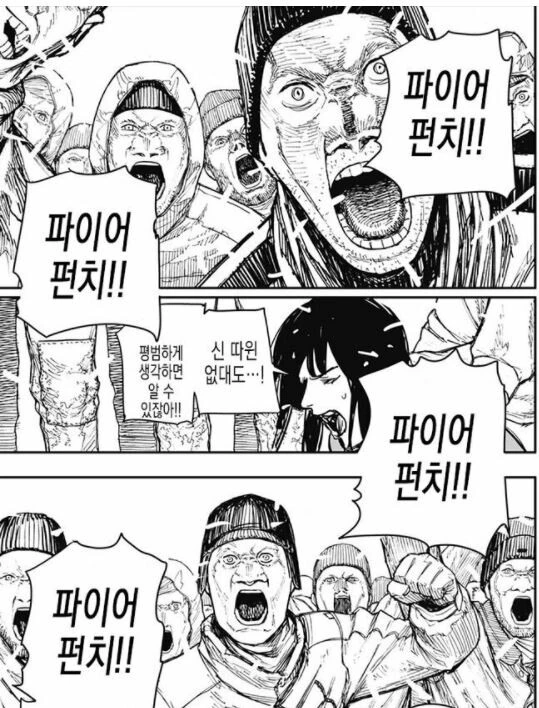 강한끌림 ㄱㅊ 카니발리즘 만화