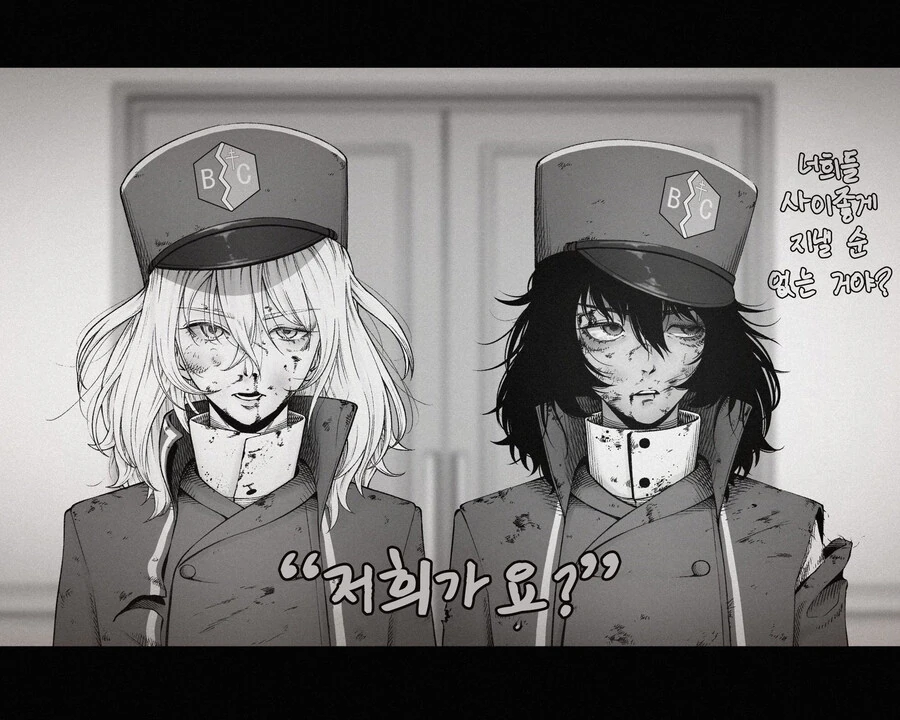 인종차별 백합 키스.jpg - 이미지 2