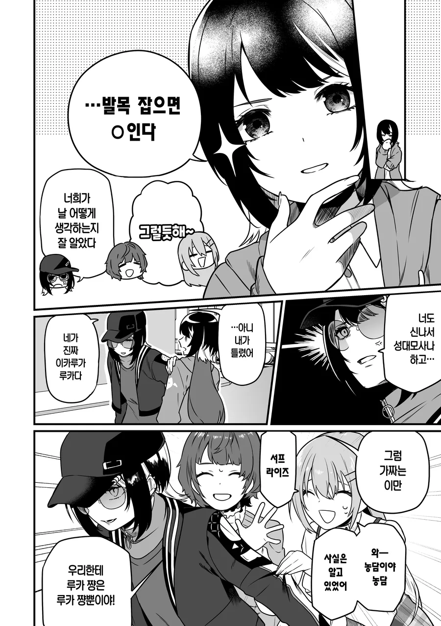 [@] 이카루가 텐카 - 이미지 3