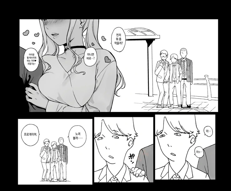 프로게이머를 지망해야 하는 이유.manhwa - 이미지 2