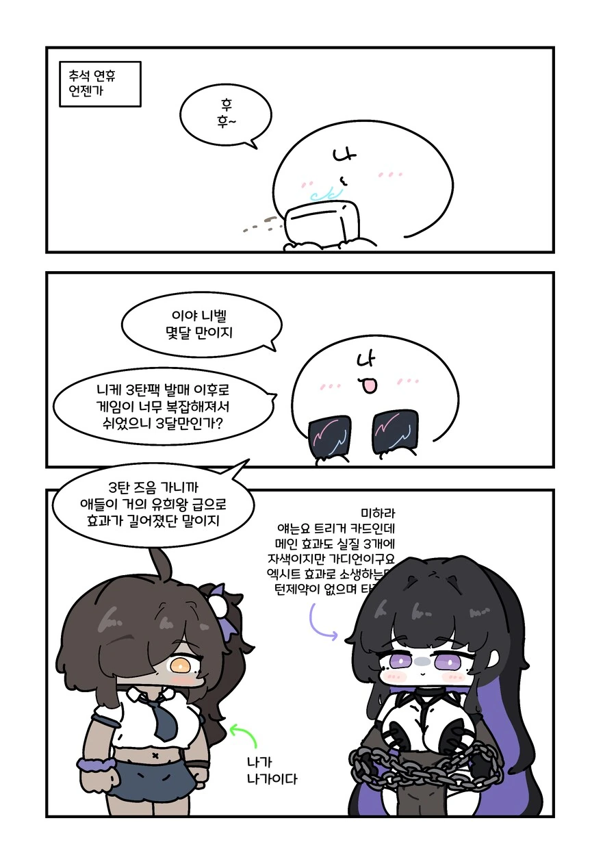 니벨아레나) 니케랑 에픽세븐 나오는 카드게임계의 히오스.manwha