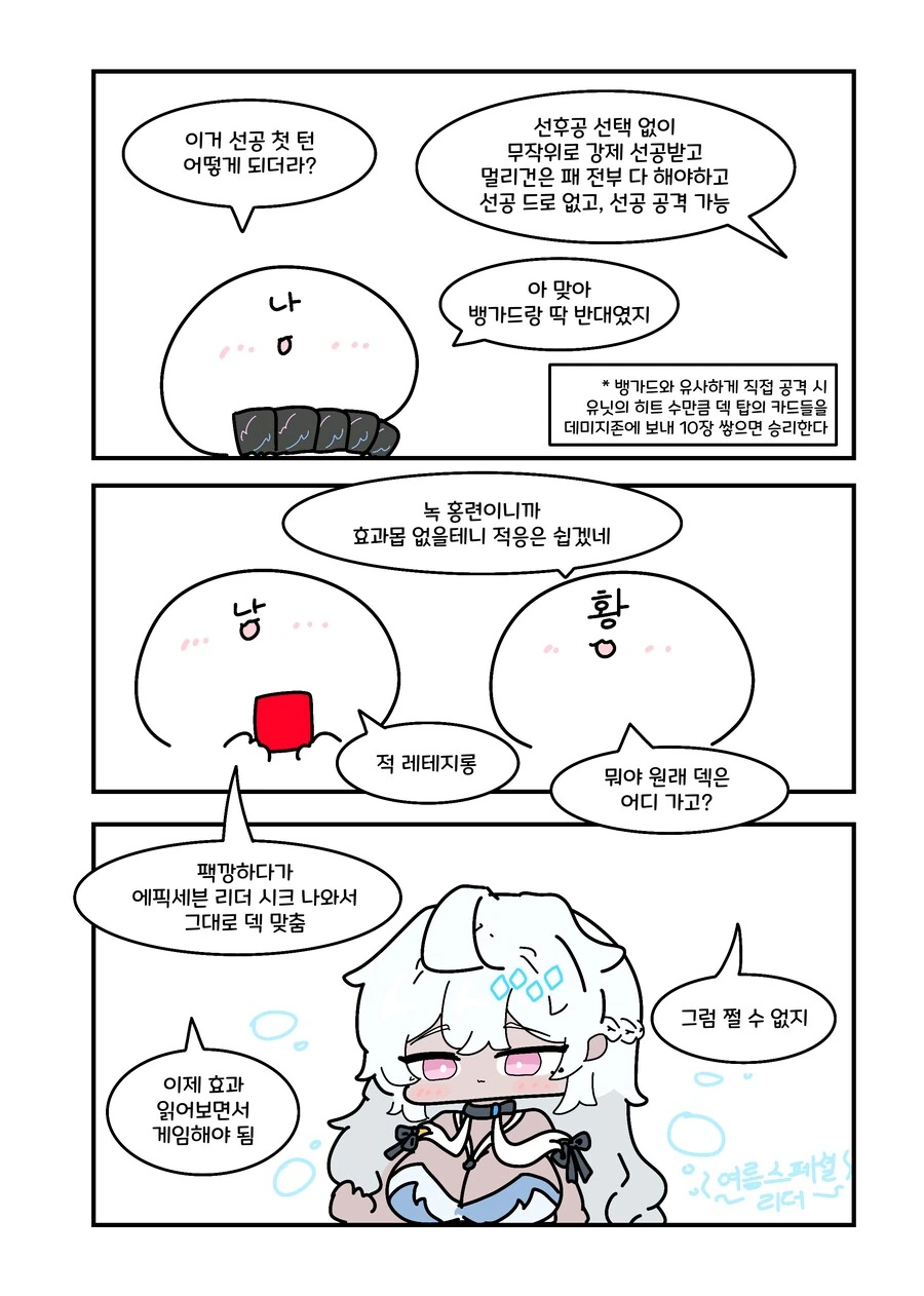 니벨아레나) 니케랑 에픽세븐 나오는 카드게임계의 히오스.manwha - 이미지 2