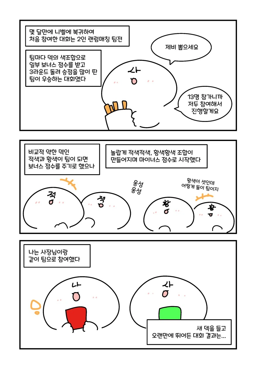 니벨아레나) 니케랑 에픽세븐 나오는 카드게임계의 히오스.manwha - 이미지 3