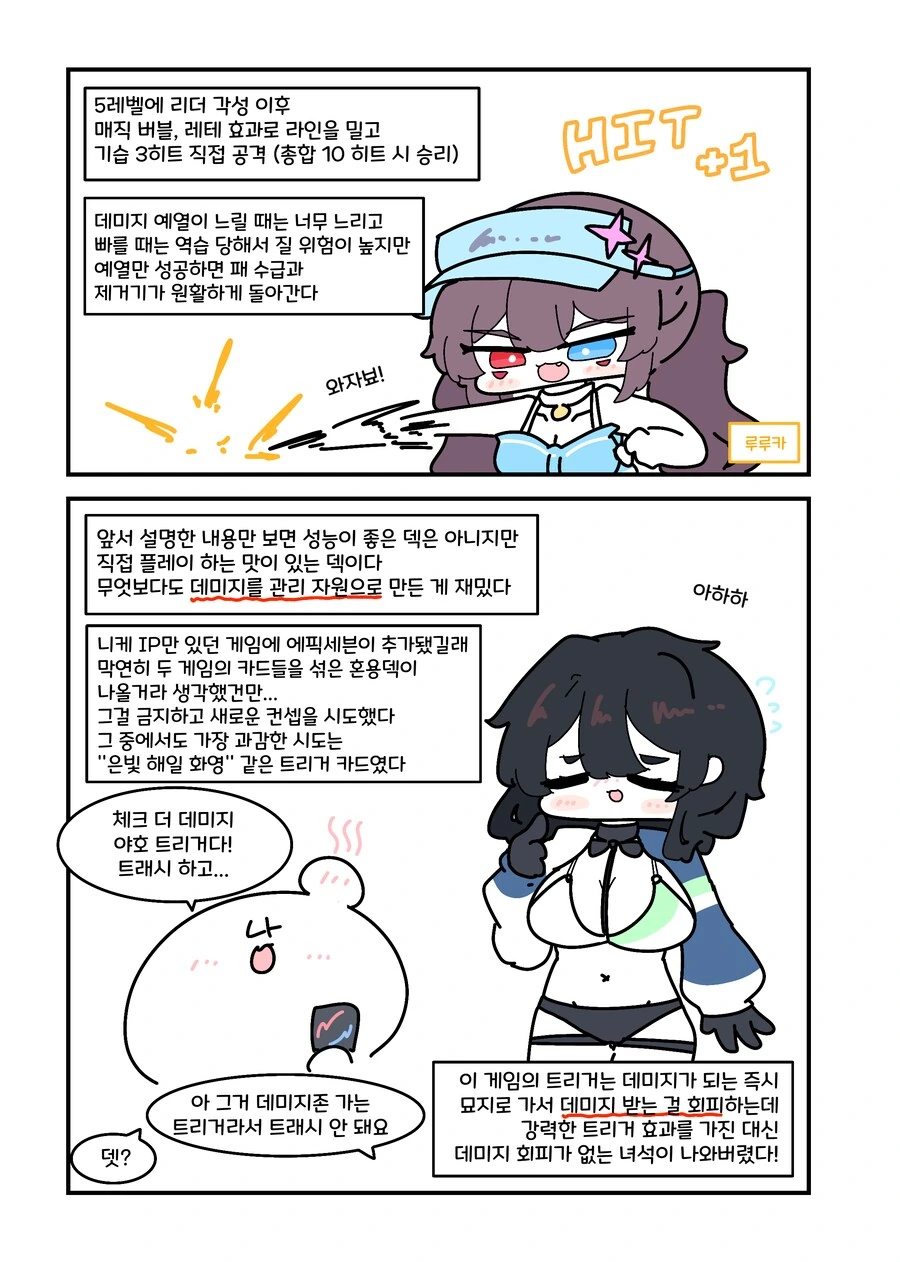 니벨아레나) 니케랑 에픽세븐 나오는 카드게임계의 히오스.manwha - 이미지 5