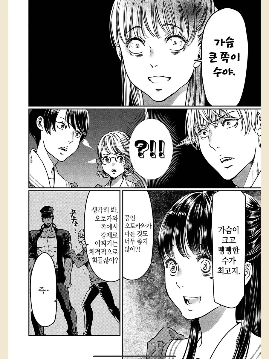 ㄱㅇ를 좋아하는 여고생 만화 - 이미지 2