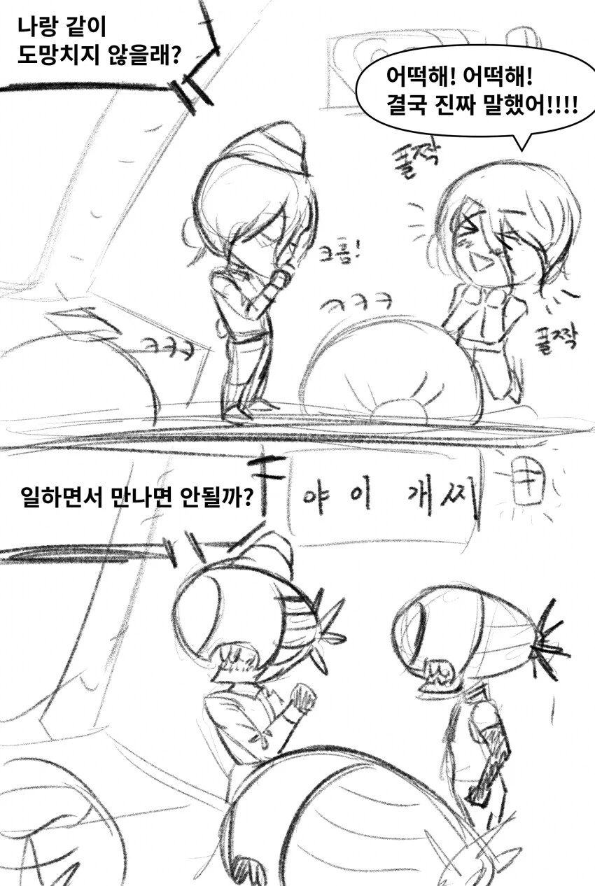 [체인쏘맨] 레제의 인사이드 아웃.jpg