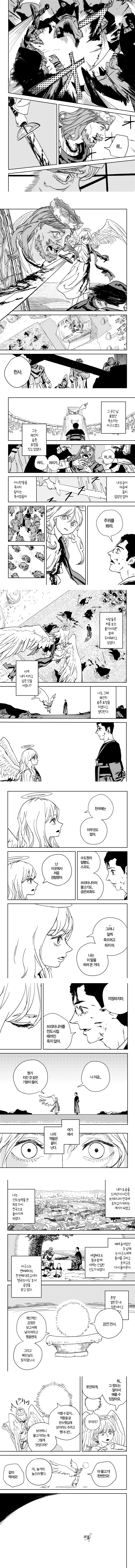 3명의 천사가 찾아오는.manwha - 이미지 8
