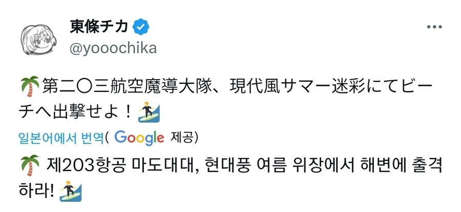 유녀전기 코믹스 작가님이 그린 203 마도대대 일러스트