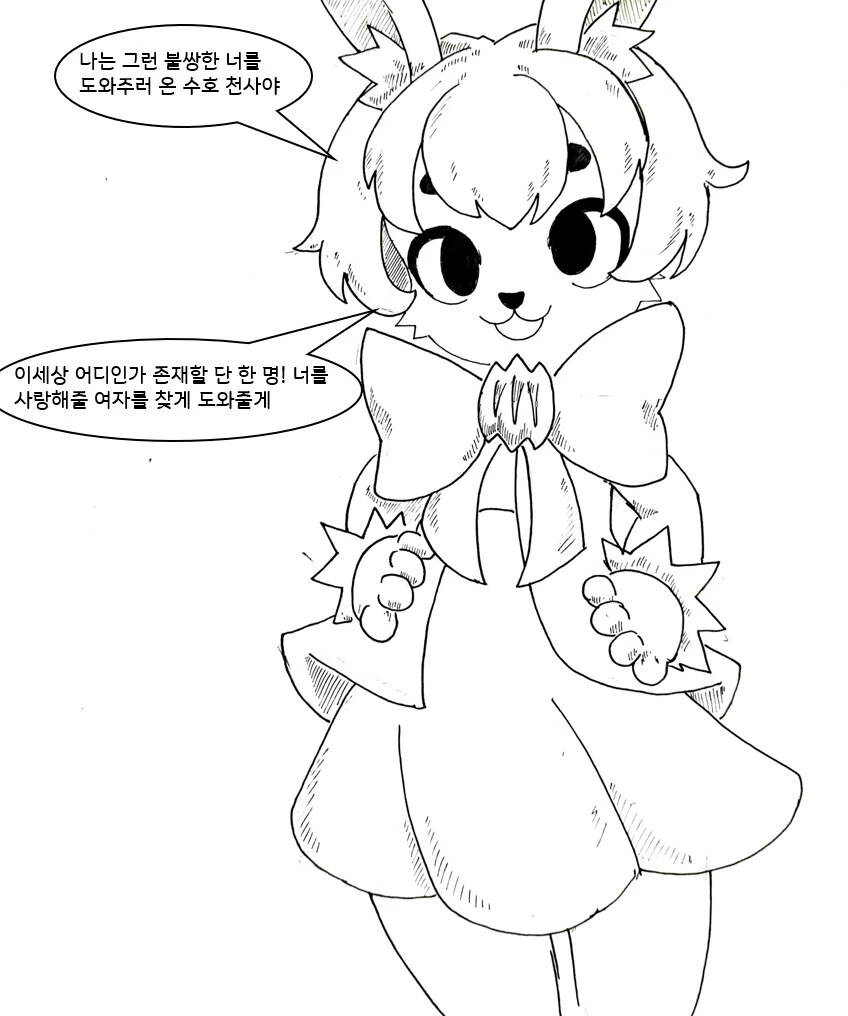 대충 퍼리 수호천사 에게 도움 받는 만화 - 이미지 6