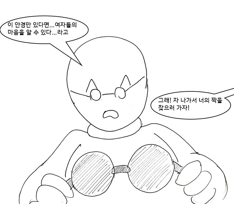 대충 퍼리 수호천사 에게 도움 받는 만화 - 이미지 9