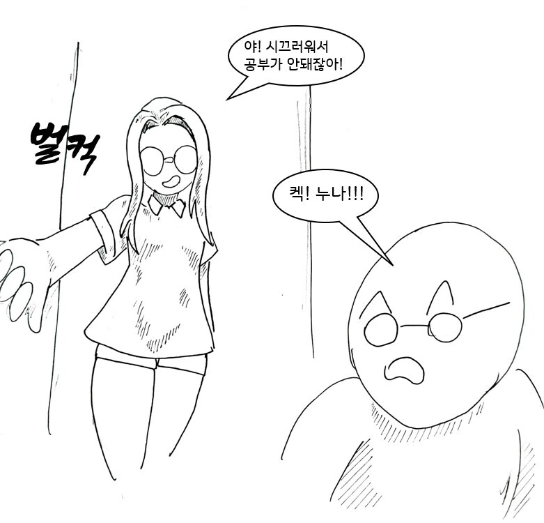 대충 퍼리 수호천사 에게 도움 받는 만화 - 이미지 15