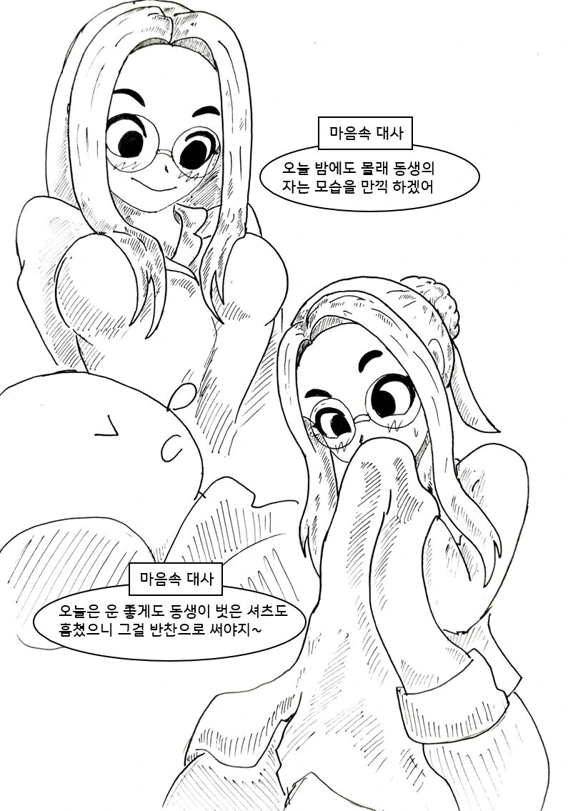 대충 퍼리 수호천사 에게 도움 받는 만화 - 이미지 17