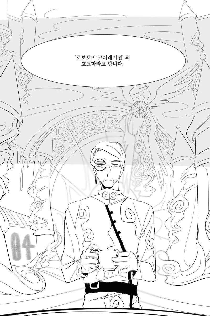 전자오락 수호대 x 로보토미 코퍼레이션.manga - 이미지 2