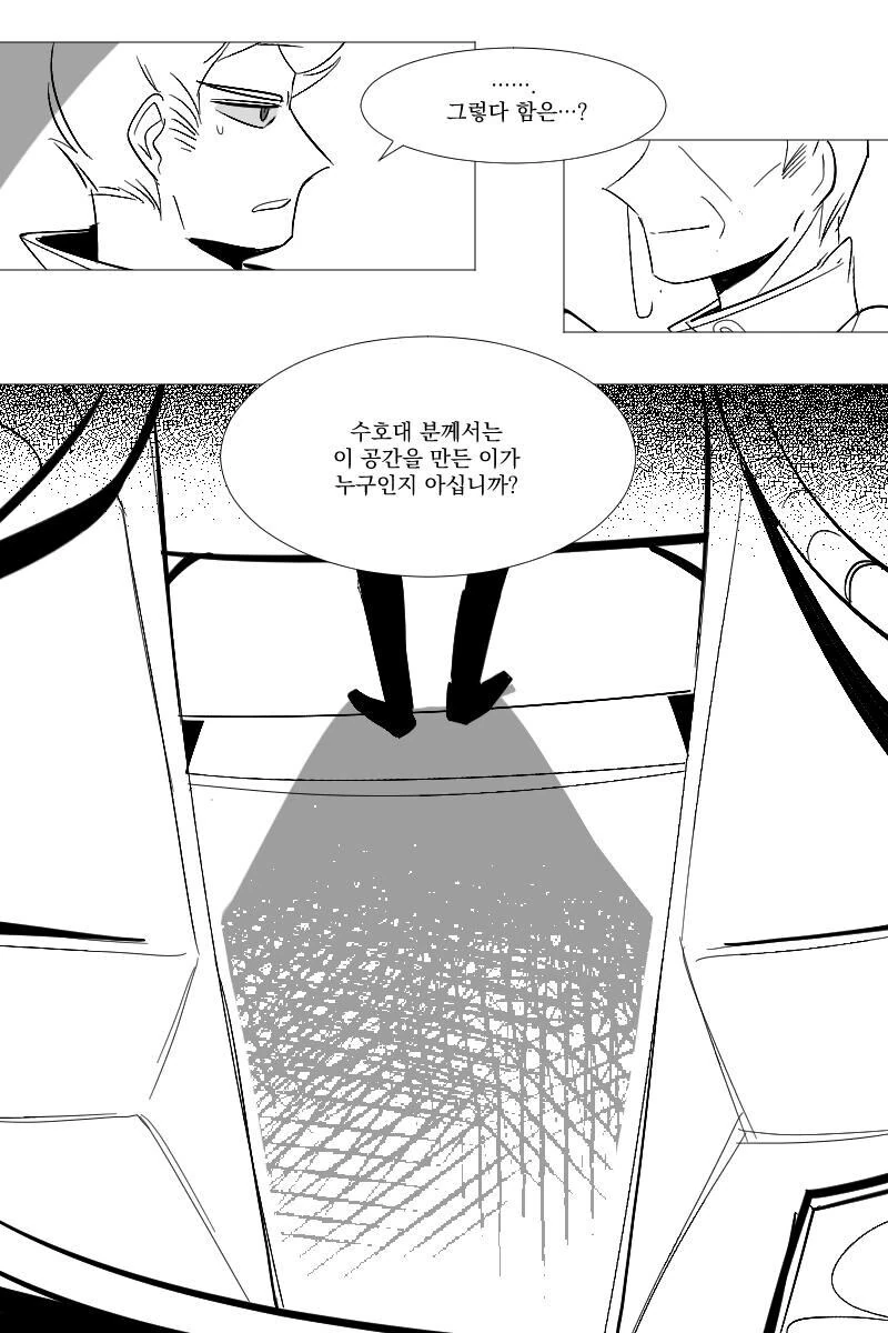 전자오락 수호대 x 로보토미 코퍼레이션.manga - 이미지 14