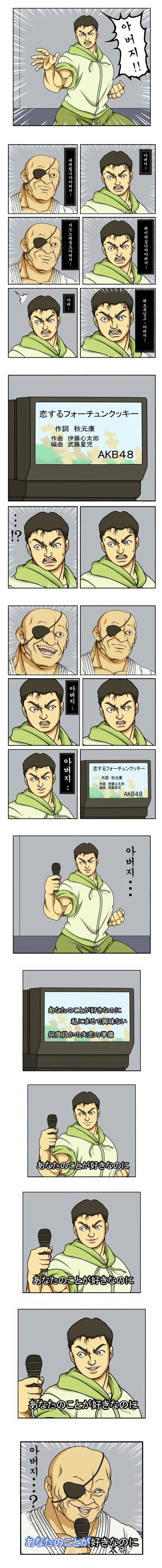 노래방에서 즐기는 오로치 부자 - 이미지 4