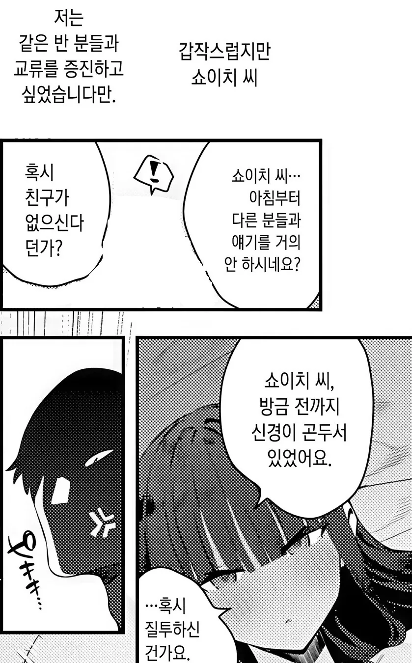 명문가 아들의 음침하고 우수한 약혼자.manhwa - 이미지 5