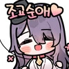 명문가 아들의 음침하고 우수한 약혼자.manhwa - 이미지 11