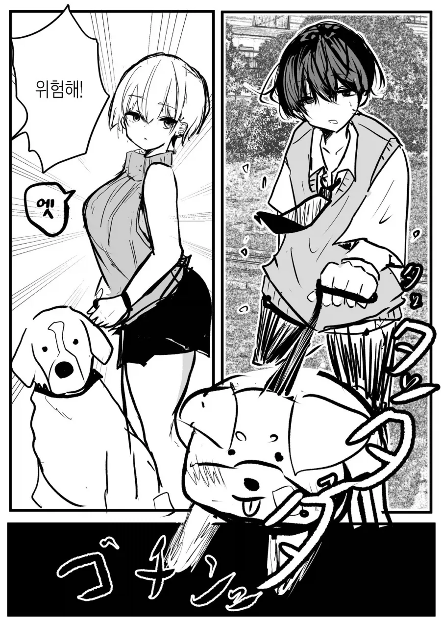 젊은남녀가 서로 몸이뒤바뀐manga