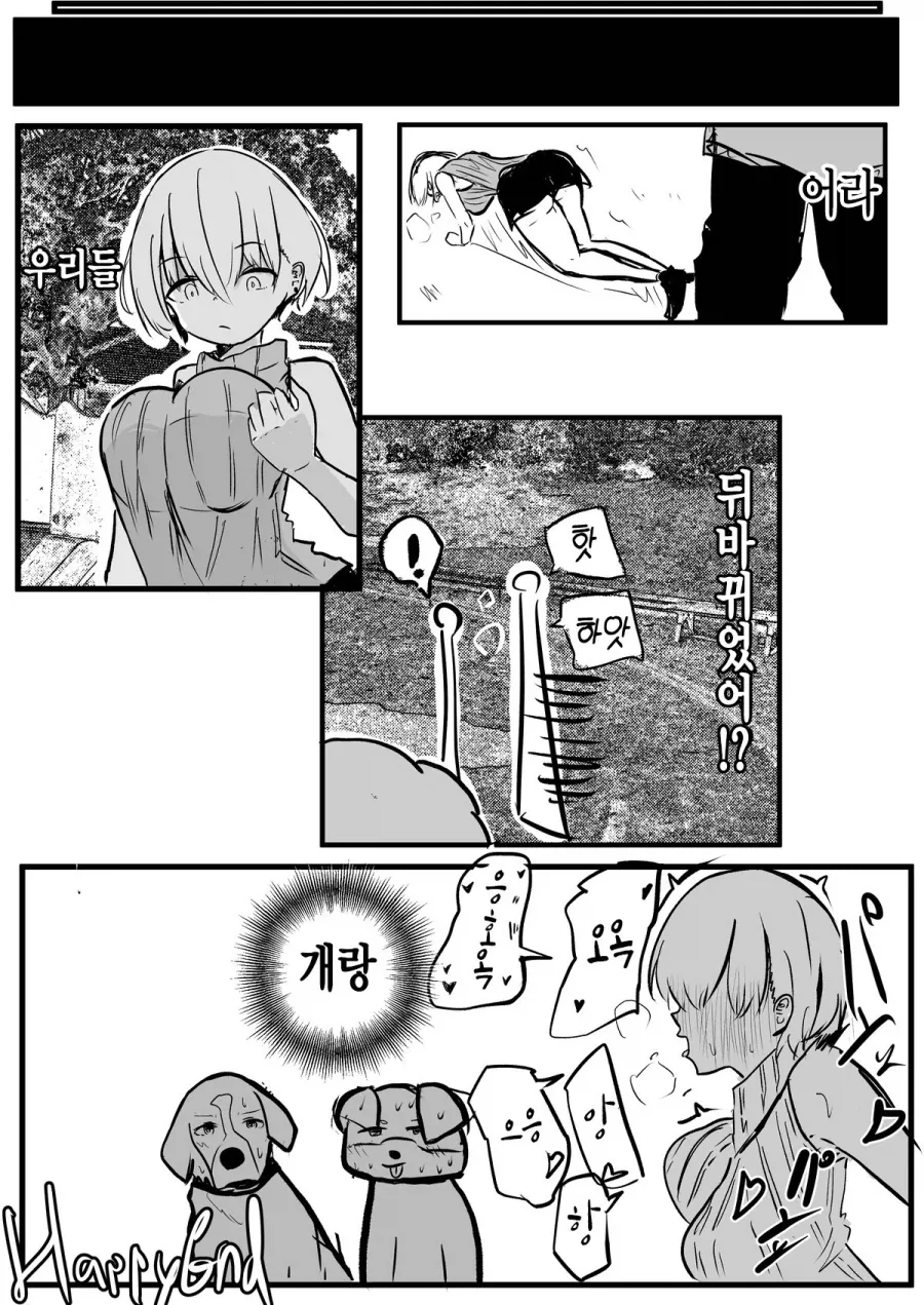 젊은남녀가 서로 몸이뒤바뀐manga - 이미지 2