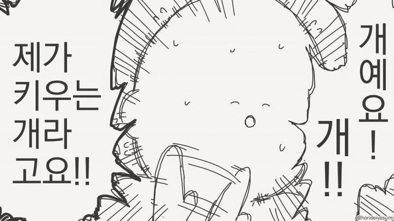 젊은남녀가 서로 몸이뒤바뀐manga - 이미지 3