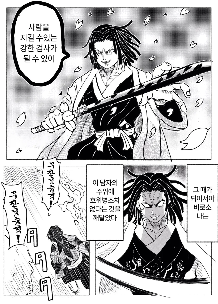 귀멸) 지나치게 강해진 우부야시키.jpg - 이미지 10