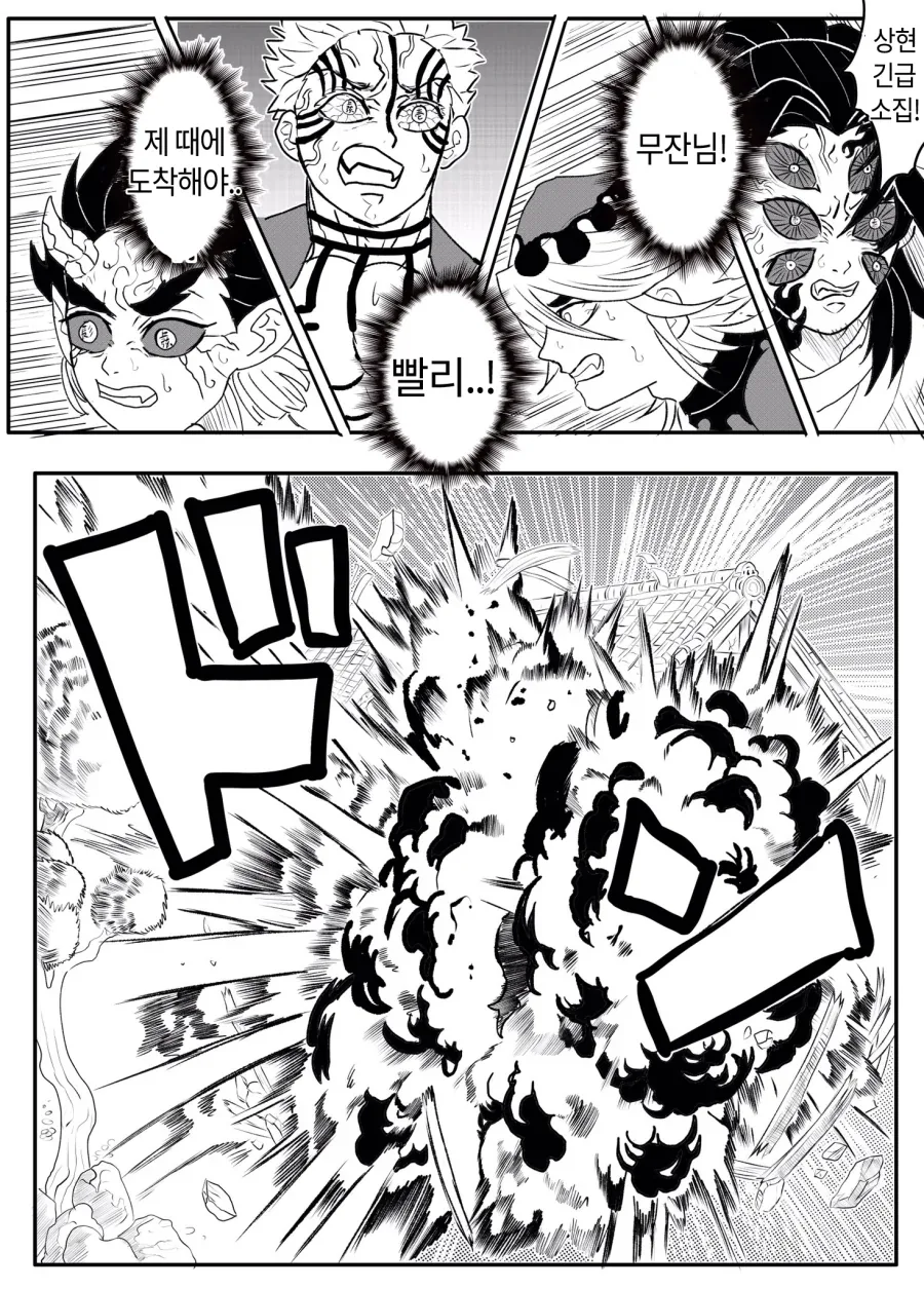 귀멸) 지나치게 강해진 우부야시키.jpg - 이미지 11