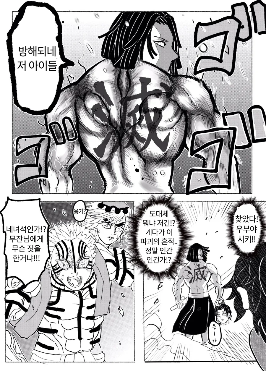 귀멸) 지나치게 강해진 우부야시키.jpg - 이미지 14