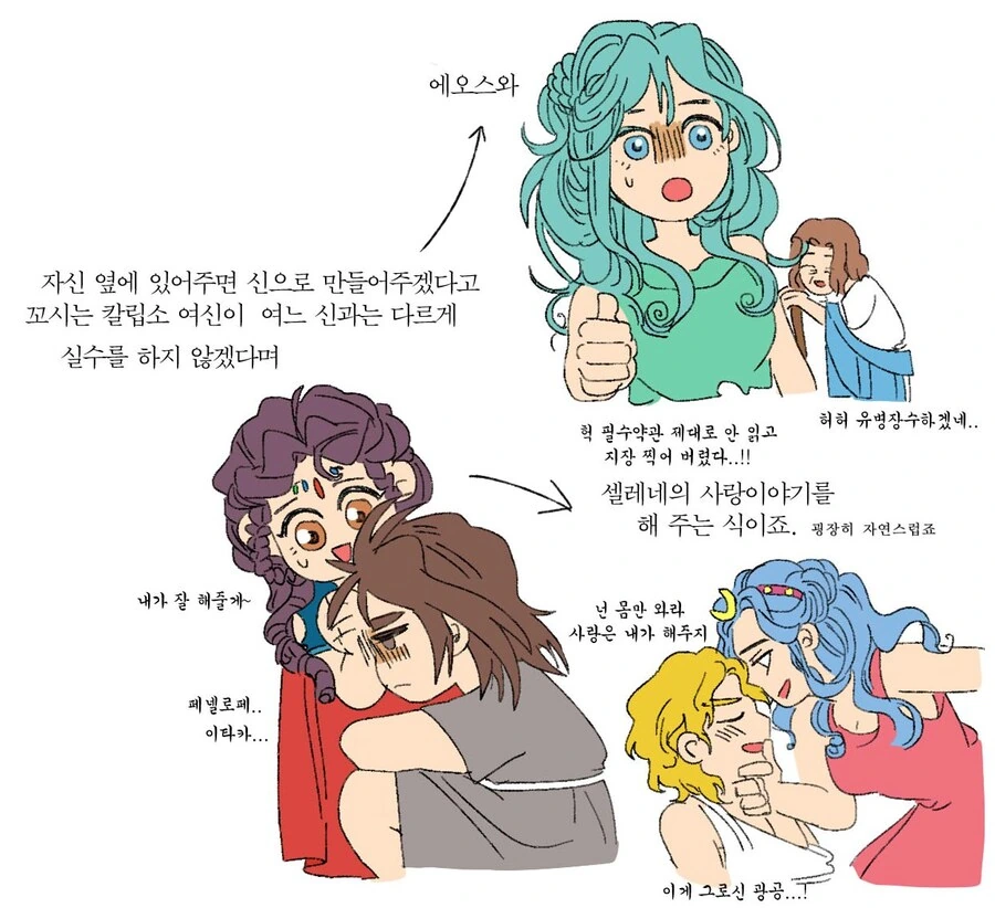 한국의 그로신 2차창작 만화 암묵의 룰 jpg - 이미지 4