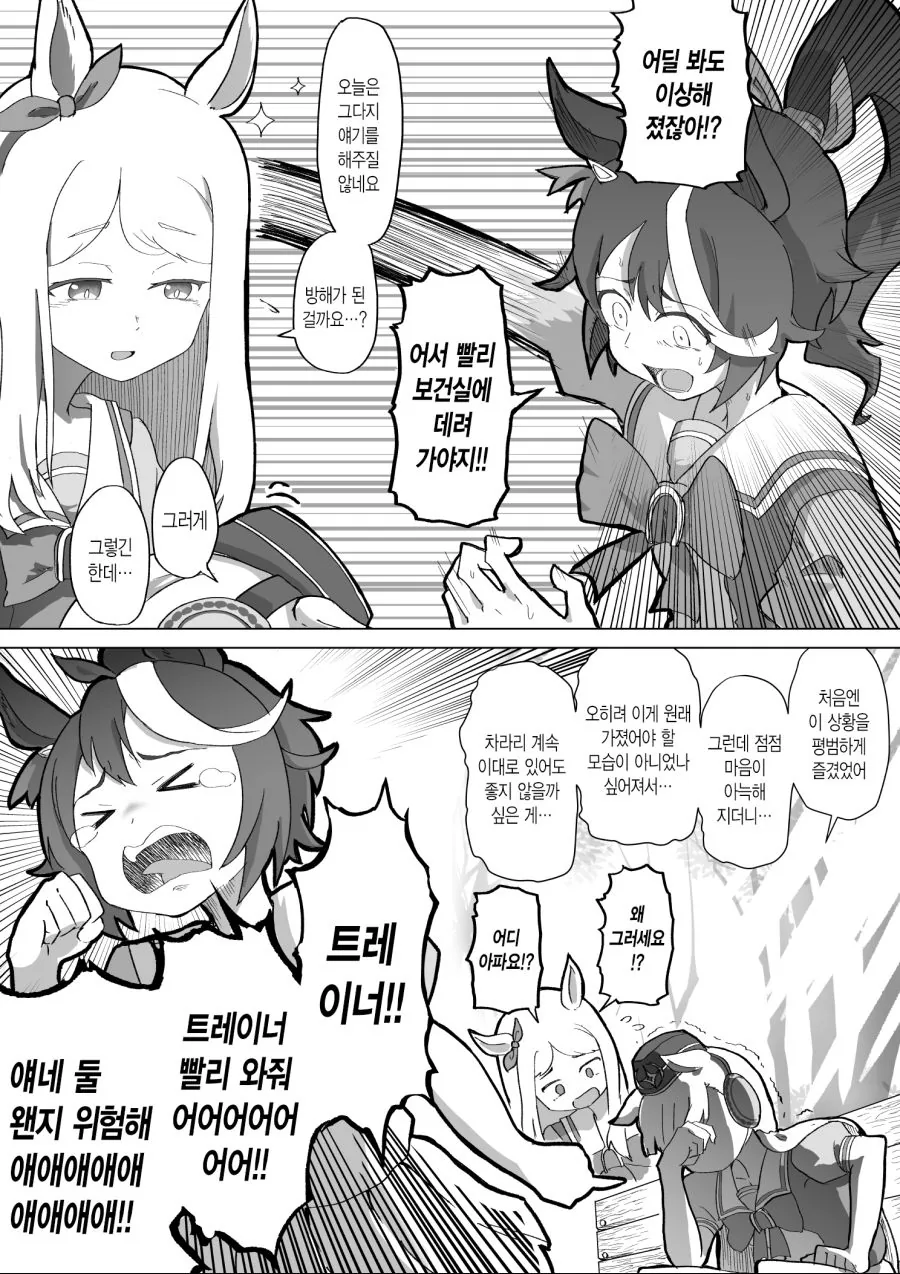 말딸) 공포 마스터 맥퀸.manga - 이미지 2