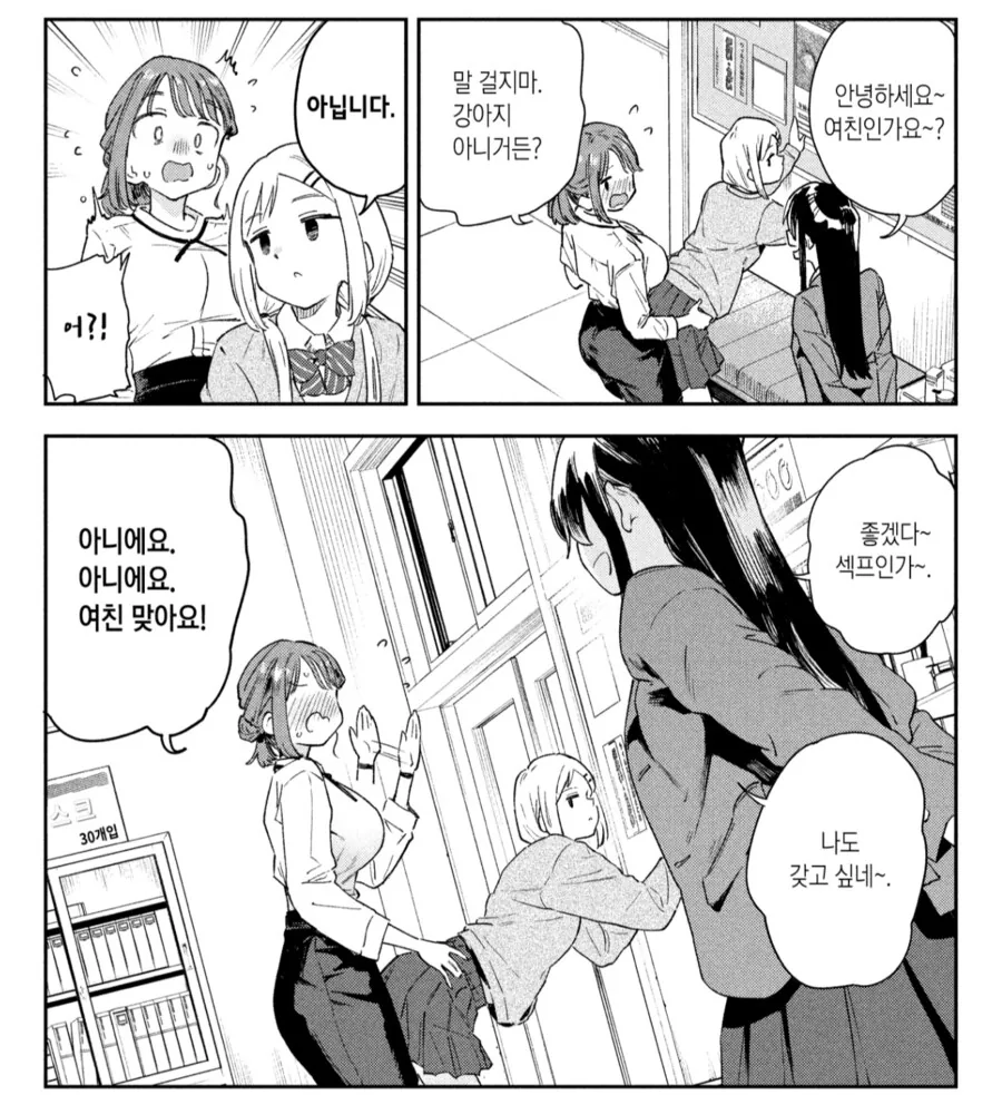 학생이랑 야외플레이 연습하는 선생님 만화.manhwa - 이미지 4