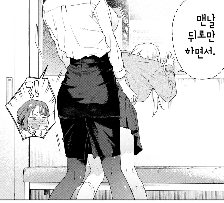 학생이랑 야외플레이 연습하는 선생님 만화.manhwa - 이미지 5