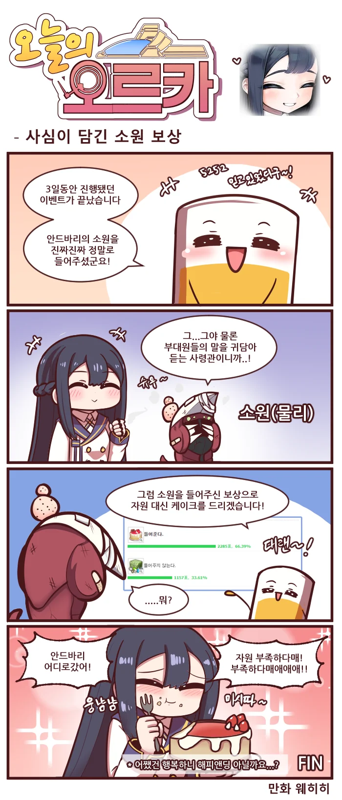 라오진) 마법의 소리고동 사령관.manga - 이미지 3