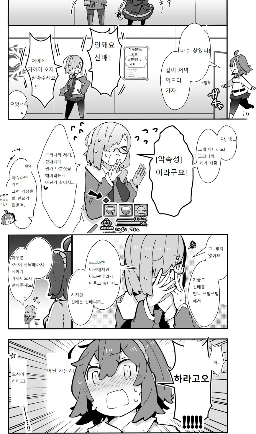 HGO) 악마슈.Manga