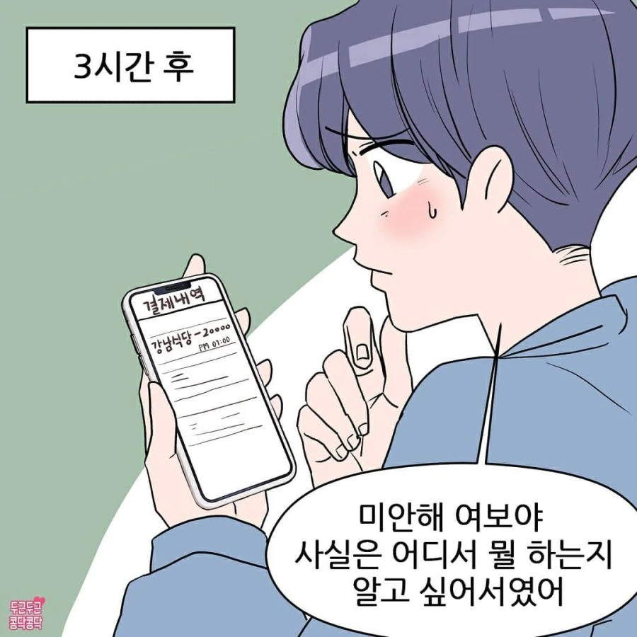여친과 그 남사친이 밤에 술을 마신다면.manhwa - 이미지 4