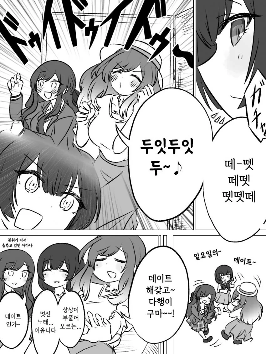 @] 하루하루 적이 되어가는 친구들.manhwa