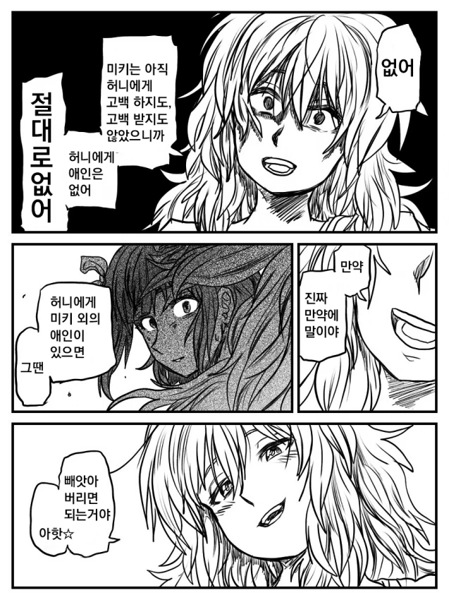 @)치하야 프로듀서랑 사귀는 만화 - 이미지 6
