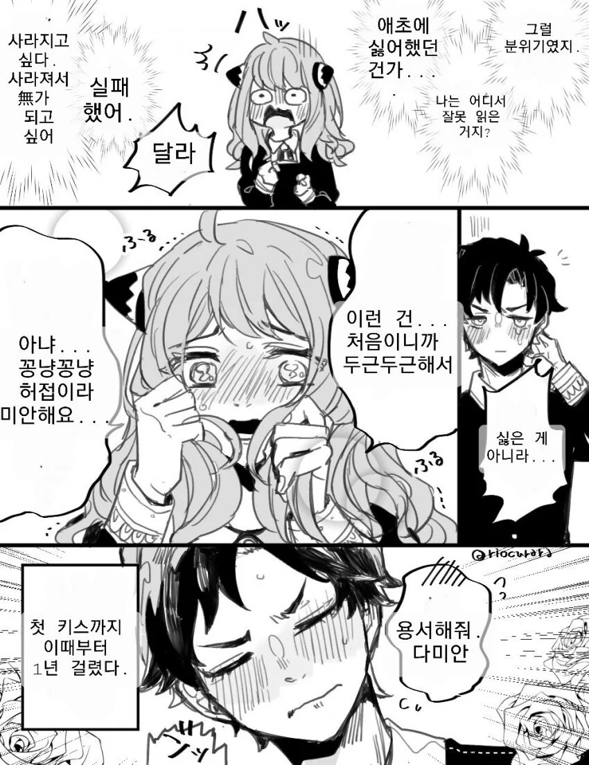 스파이패밀리) 사귀고 있어, 힘내라 다미안 군 - 이미지 2