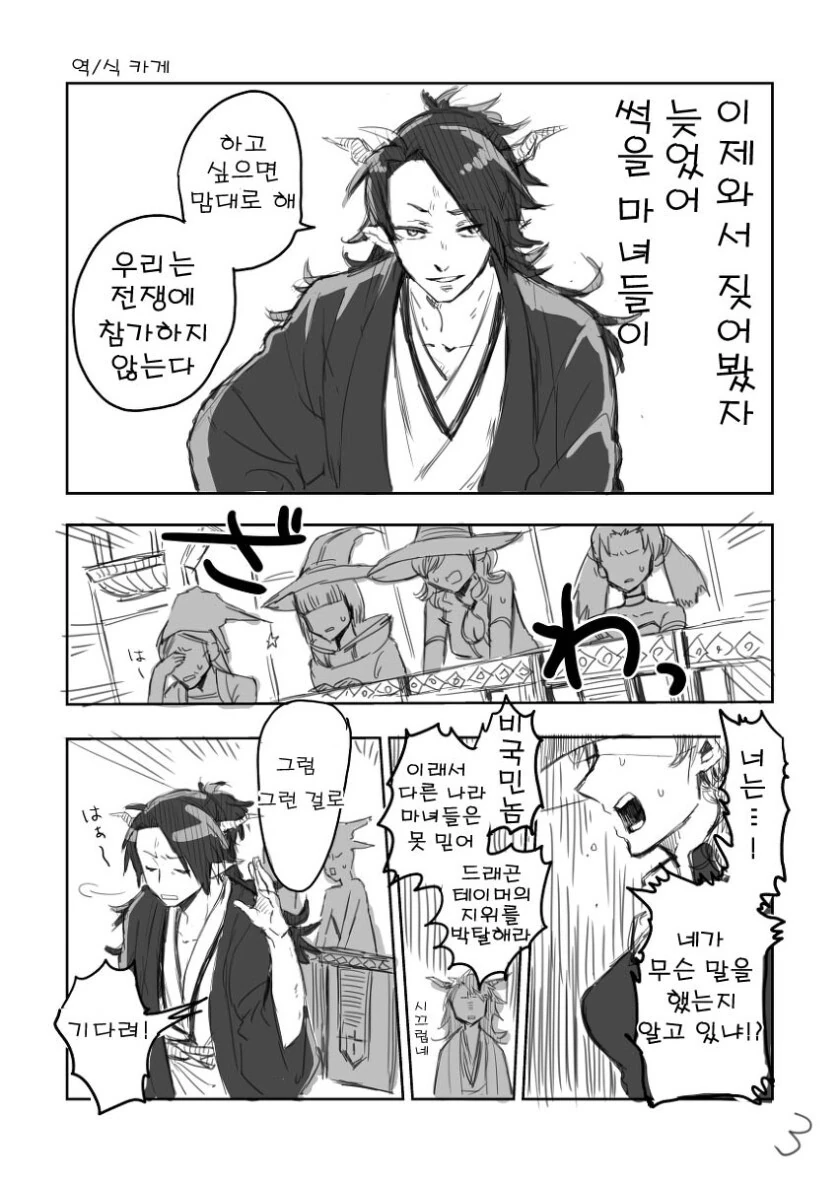 주인말만 듣는 용인.manwha - 이미지 5