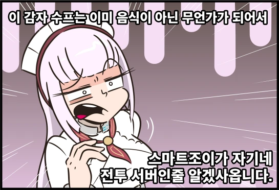 진짜 이벤트하는 만화