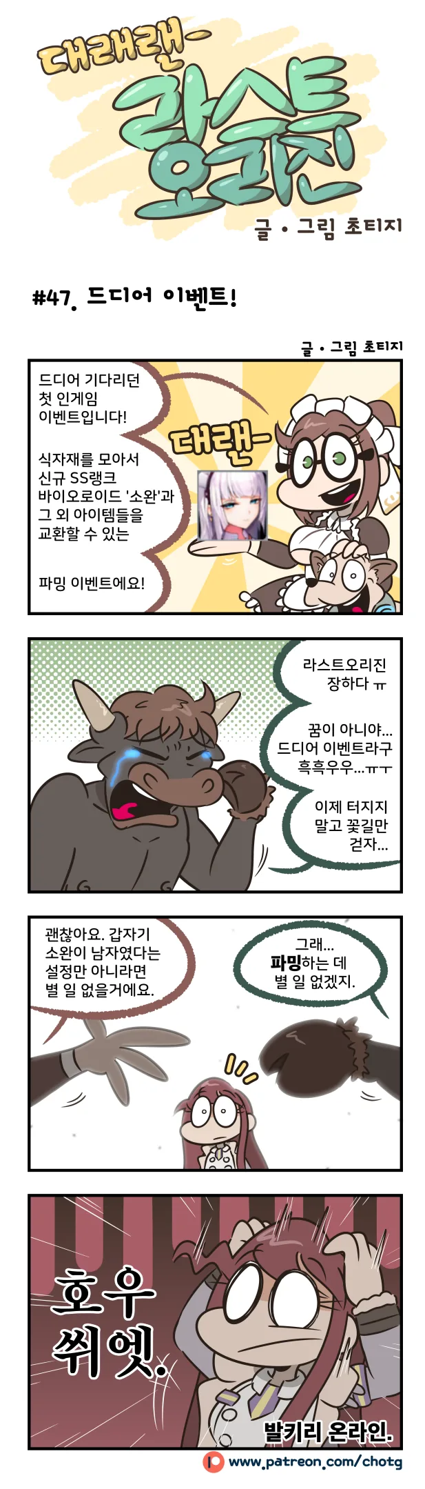 진짜 이벤트하는 만화 - 이미지 2