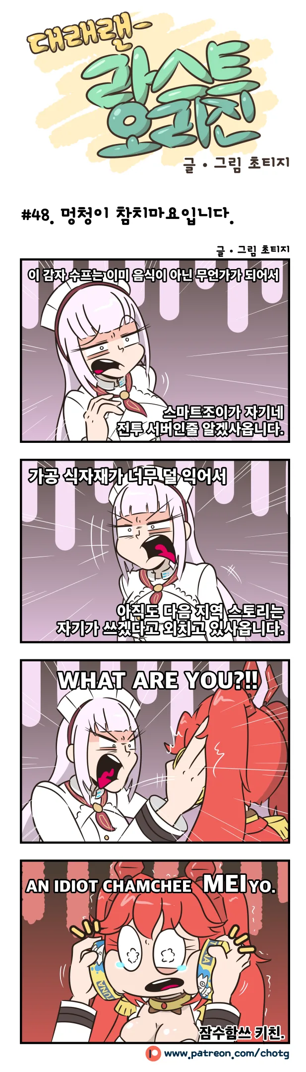 진짜 이벤트하는 만화 - 이미지 3