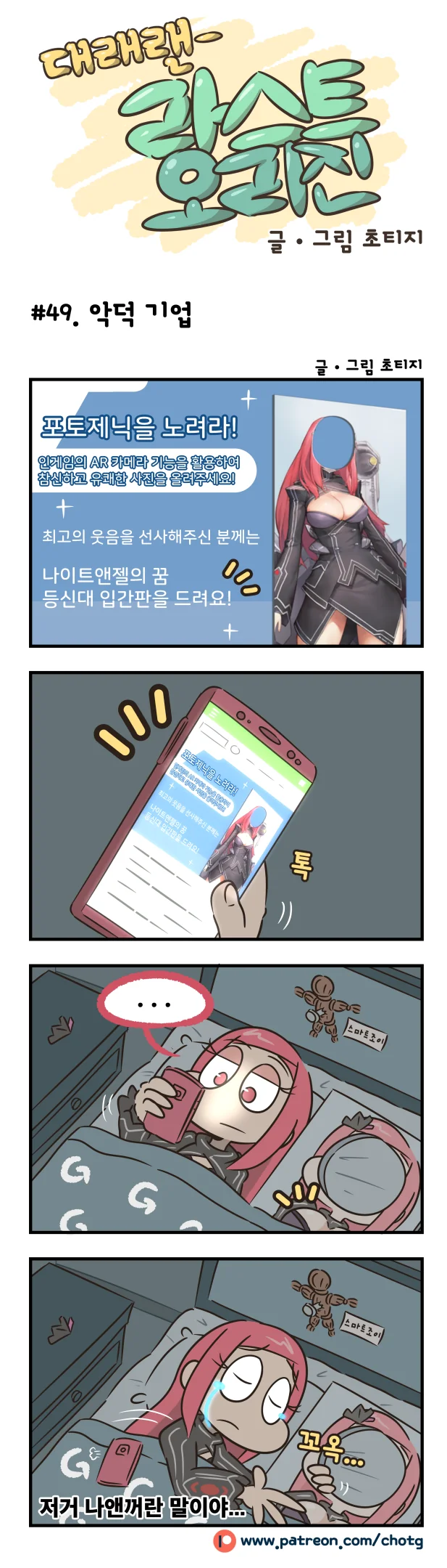 진짜 이벤트하는 만화 - 이미지 4
