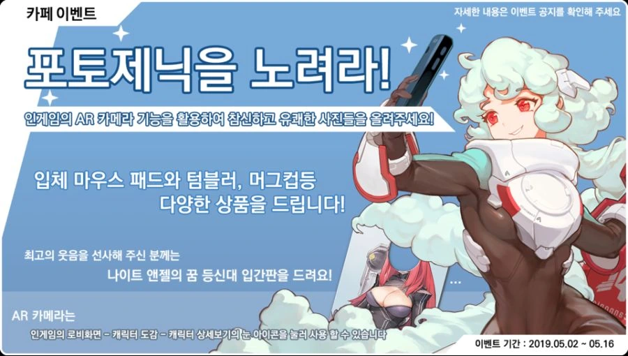 진짜 이벤트하는 만화 - 이미지 5